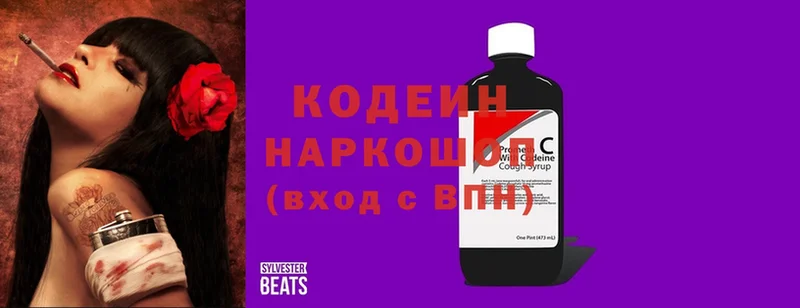 Codein Purple Drank  ОМГ ОМГ ССЫЛКА  Строитель 